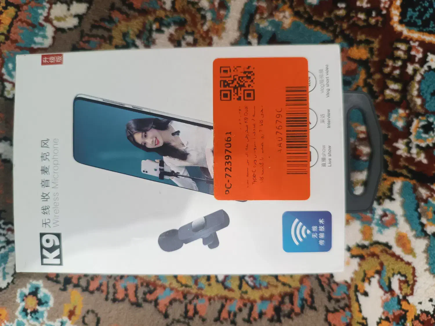 میکروفن|صوتی و تصویری|الشتر, |دیوار