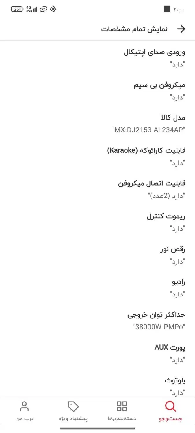 اسپیکر مکسیدر خانگی|سیستم صوتی خانگی|خرم‌آباد, |دیوار