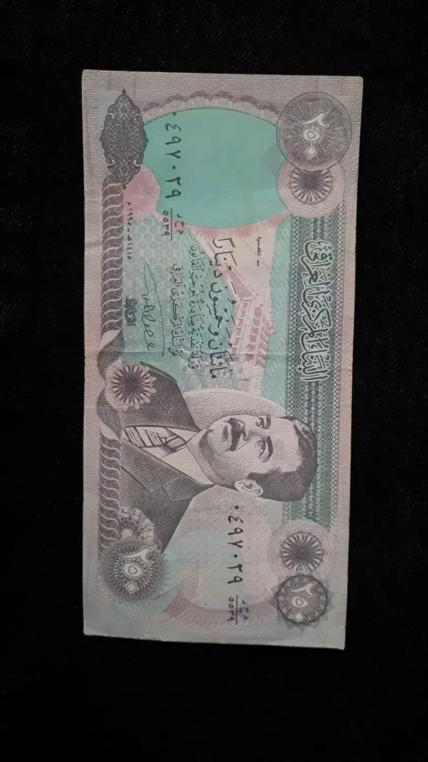 دینار عراقی|کلکسیون سکه، تمبر، اسکناس|صحنه, |دیوار