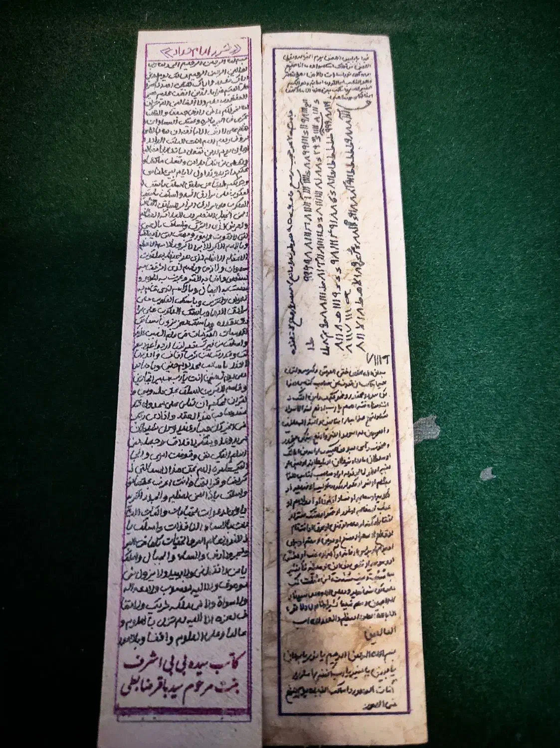 حرز امام جواد ع|جواهرات|سبزوار, هویزه|دیوار