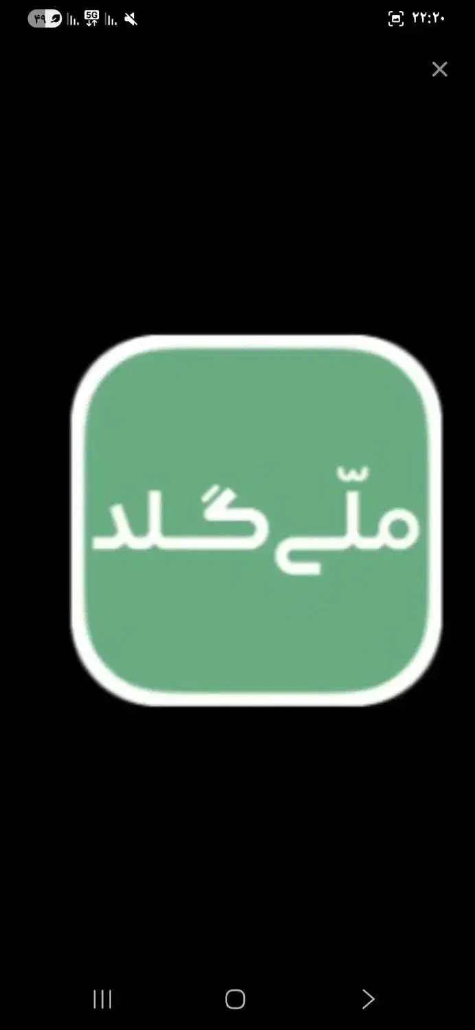 رایگان طلا|کارت هدیه و تخفیف|بهشهر, |دیوار