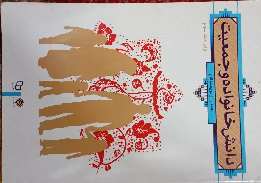 کتب درسی دانشگاه|لوازم التحریر|زابل, |دیوار