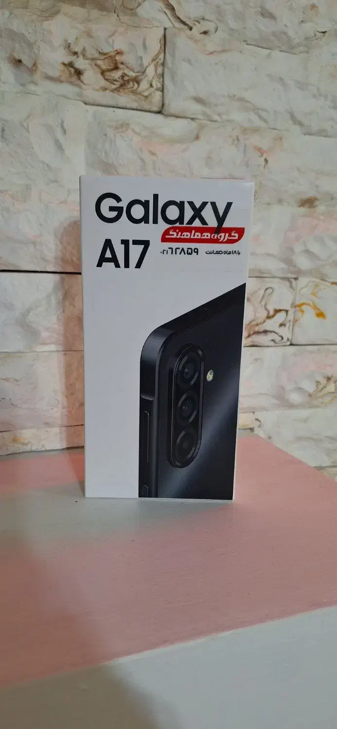 سلمسونگ a17 پلمپ|موبایل|کرج, گوهردشت|دیوار