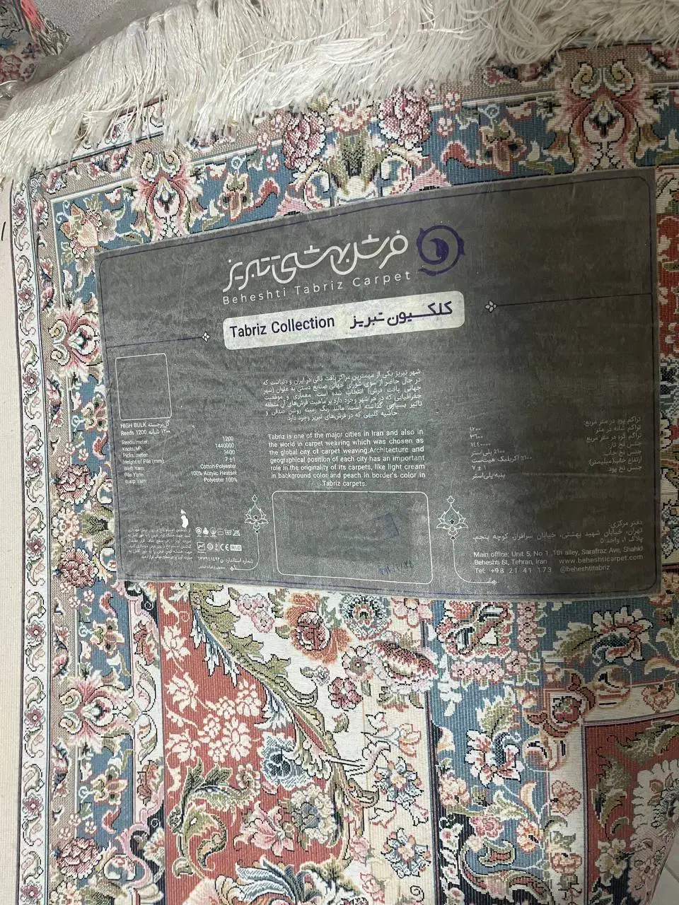 2 عددفرش 1200 شانه|فرش|قدس, شهر‌قدس|دیوار