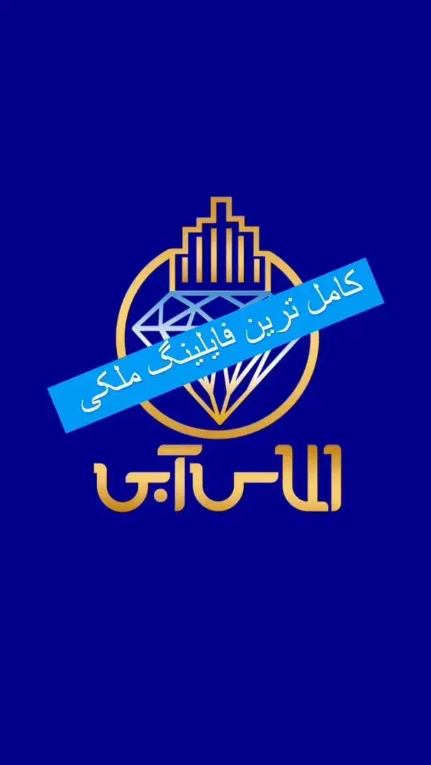 پیش فروش / ۲ خواب ارزنده / محدوده آزادگان|پیشفروش املاک|بندرعباس, |دیوار