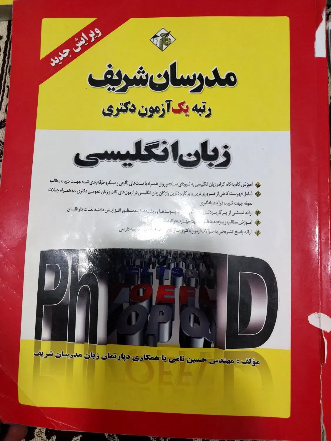 مهمترین کتاب های رشته علوم تربیتی ارشد و دکتری|کتاب و مجله آموزشی|قزوین, |دیوار