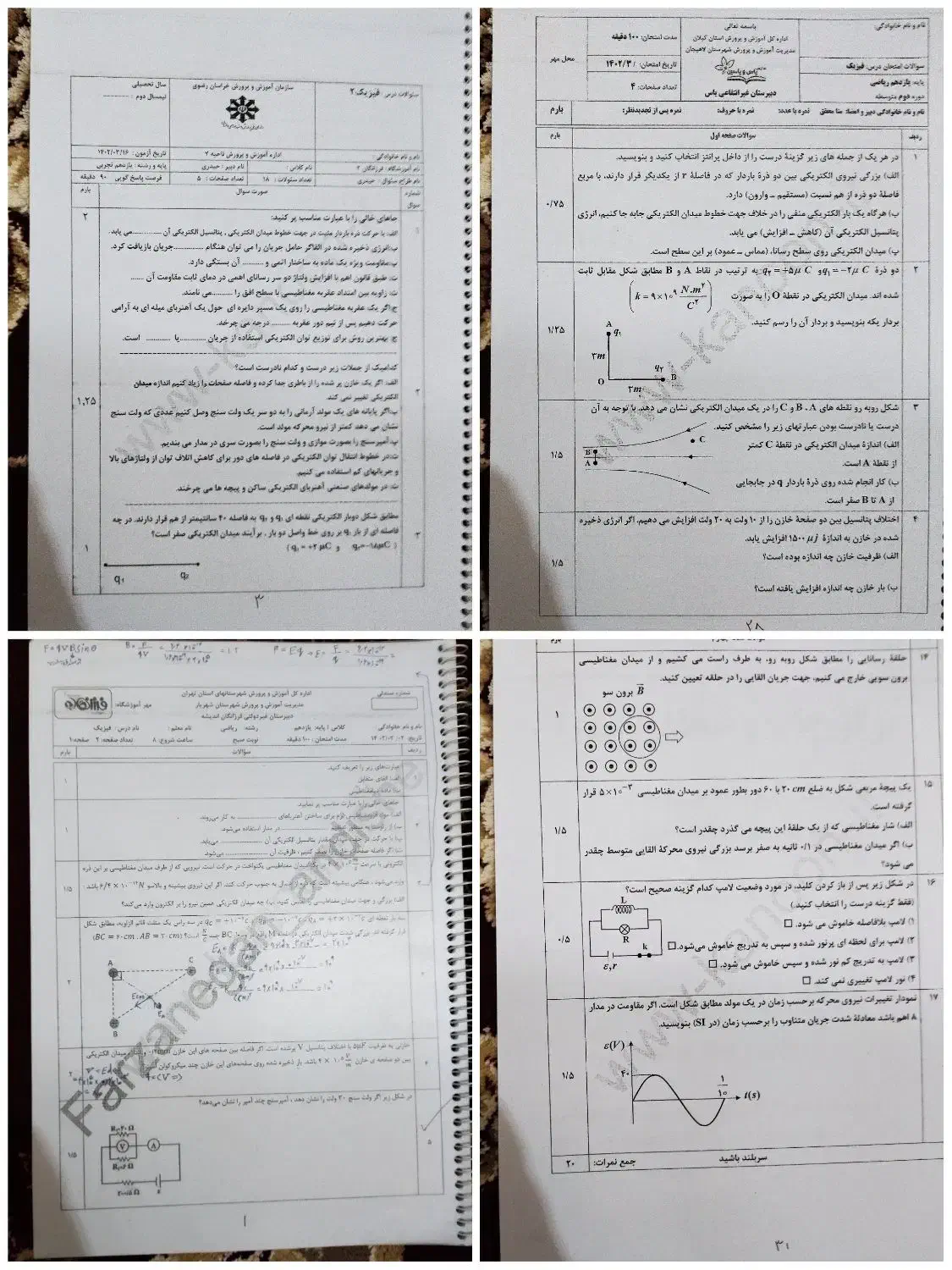 تعدادی جزوه رشته تجربی|کتاب و مجله آموزشی|مرودشت, کناره|دیوار