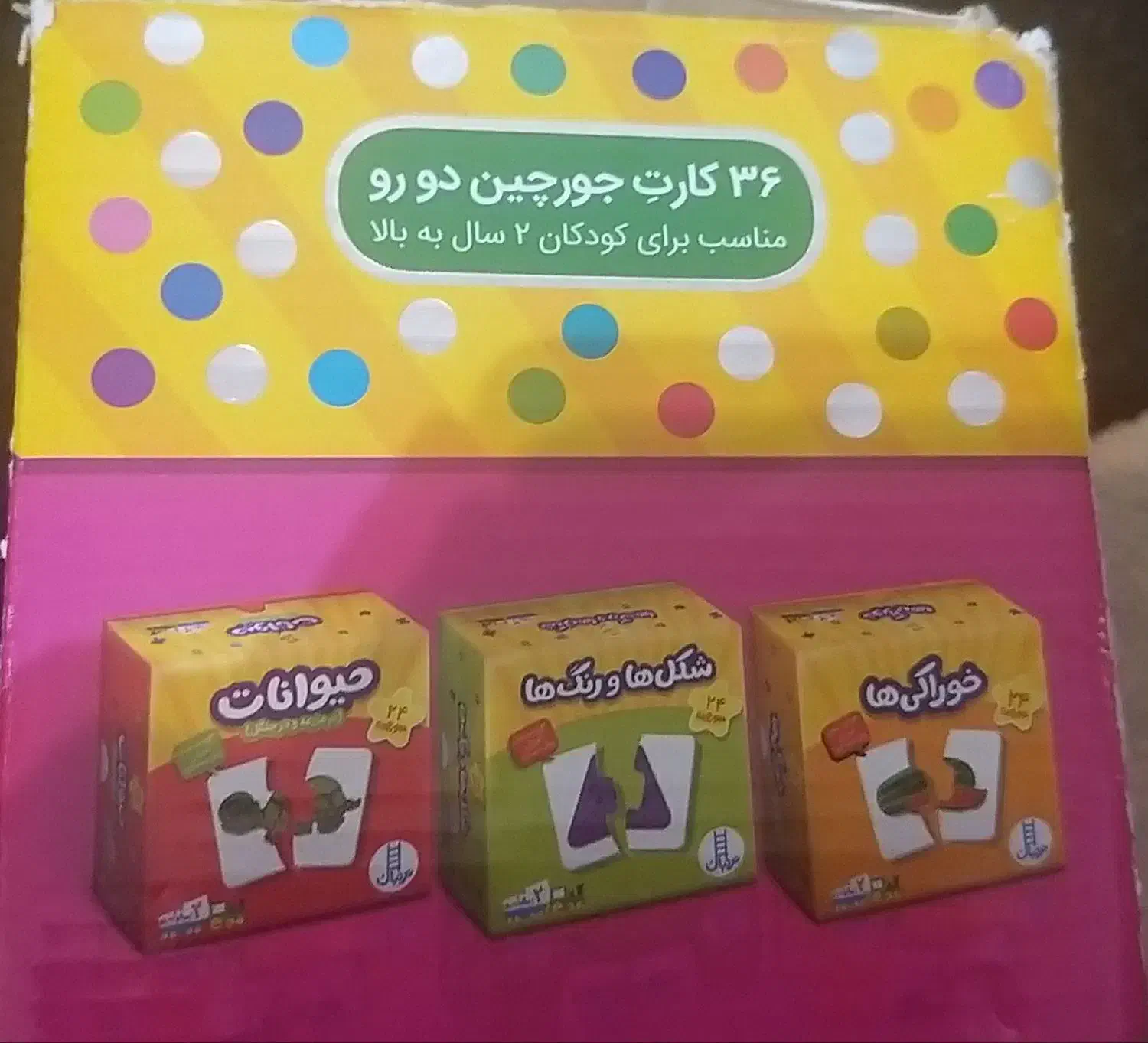 چورچین دورو|اسباب‌‌بازی|صومعه‌سرا, |دیوار