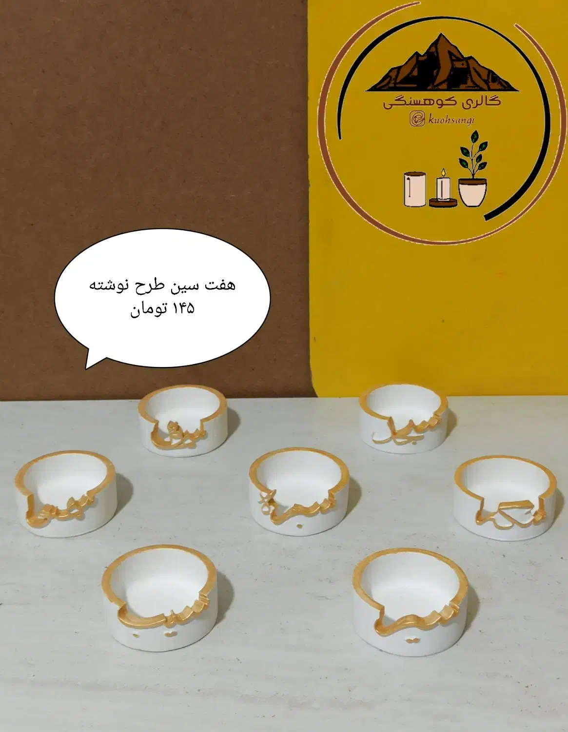 هفت سین سنگ مصنوعی|صنایع دستی و سایر لوازم تزئینی|زاهدان, |دیوار