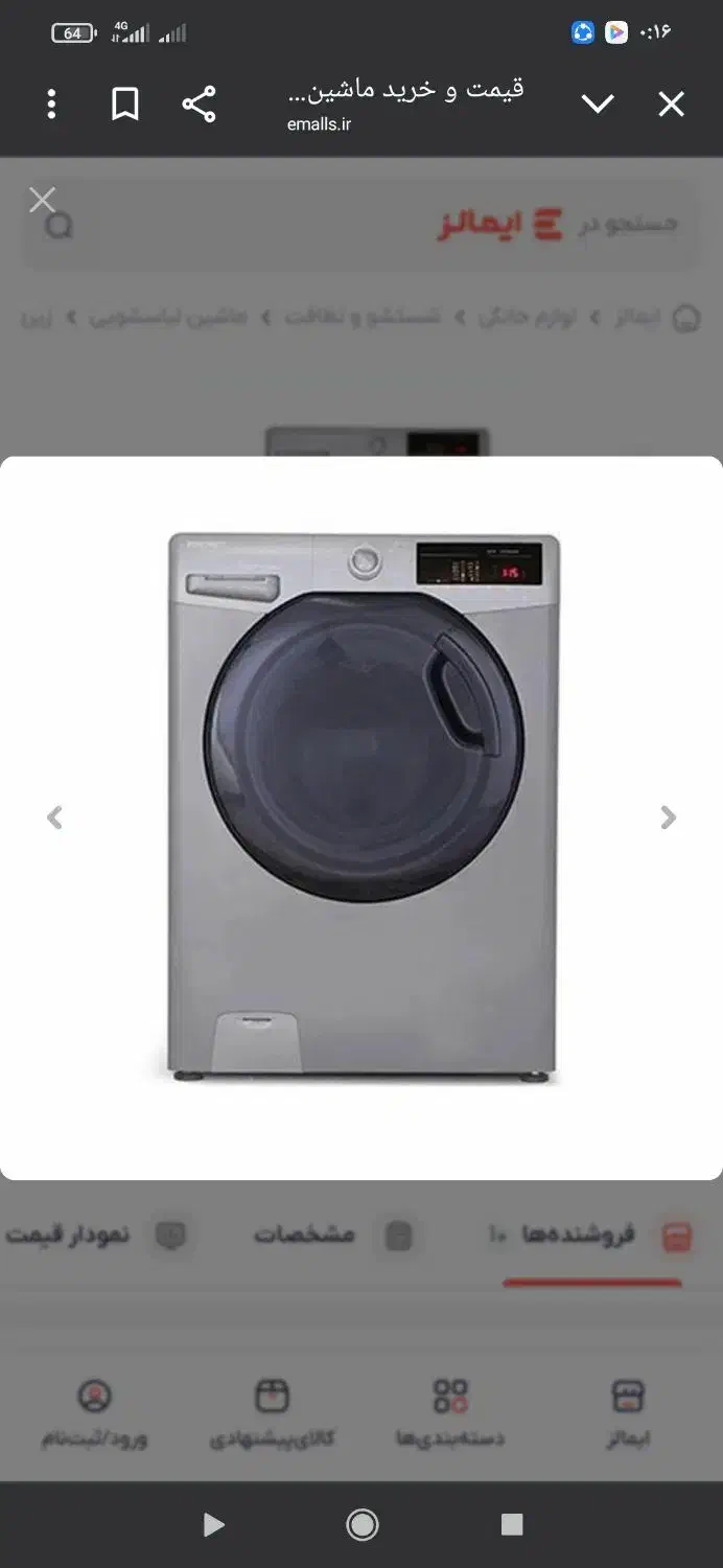 لباس شویی زیرووات|ماشین لباسشویی و خشککن لباس|رباطکریم, کاظمآباد|دیوار