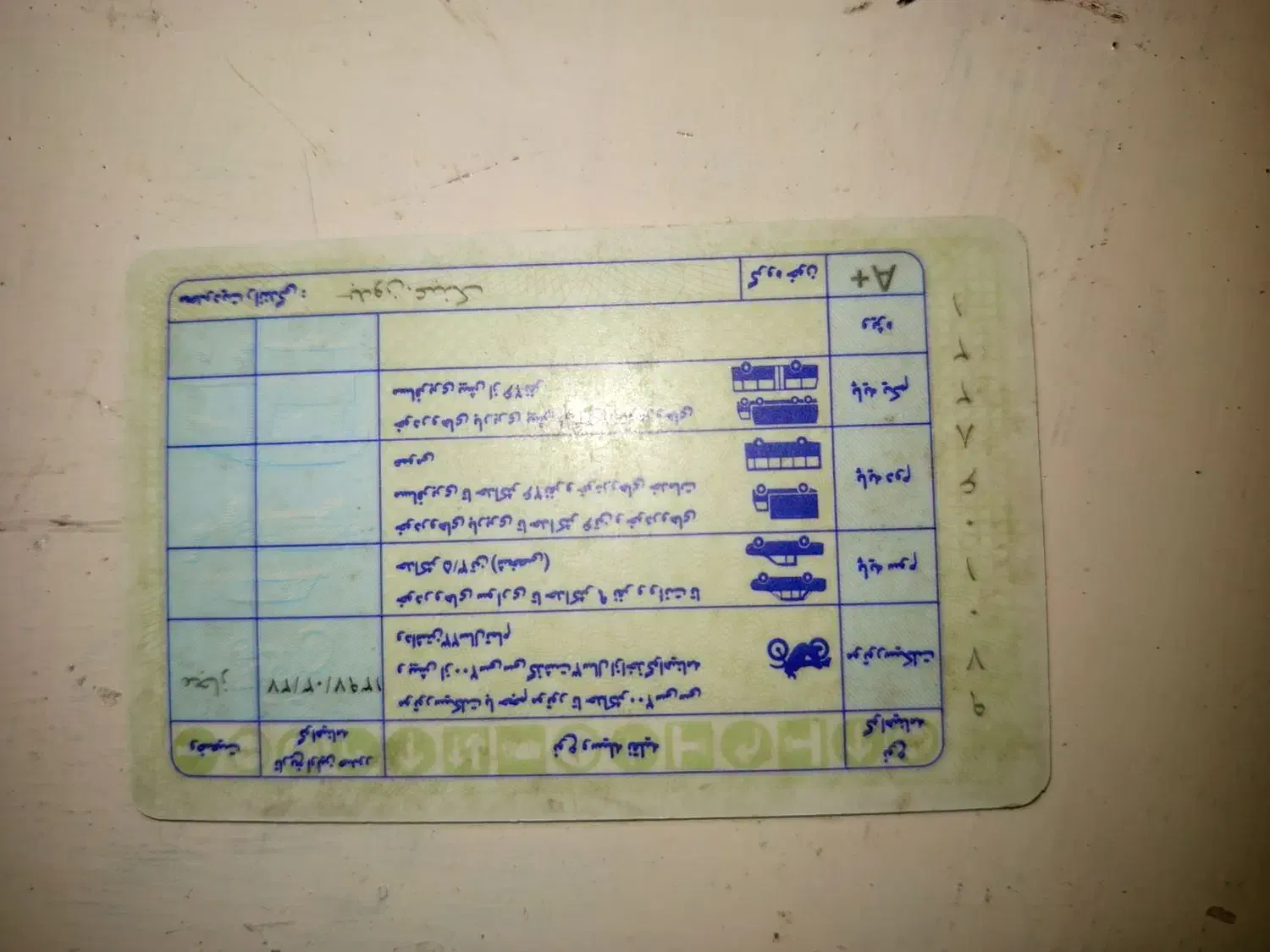 پیدا شد گواهینامه|اشیا|رویان, |دیوار