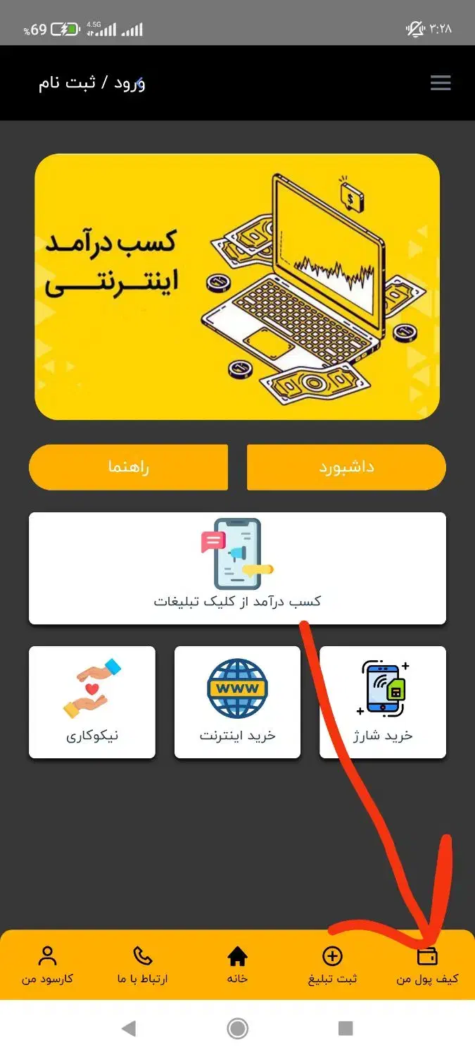 کارت هدیه ، کارسود برنامه (کارسود)|کارت هدیه و تخفیف|خاش, |دیوار