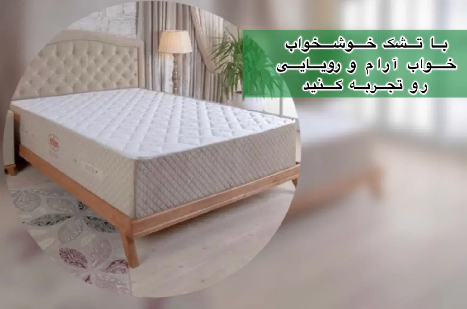تولیدی تشک رویال|تشک تختخواب|ساری, |دیوار