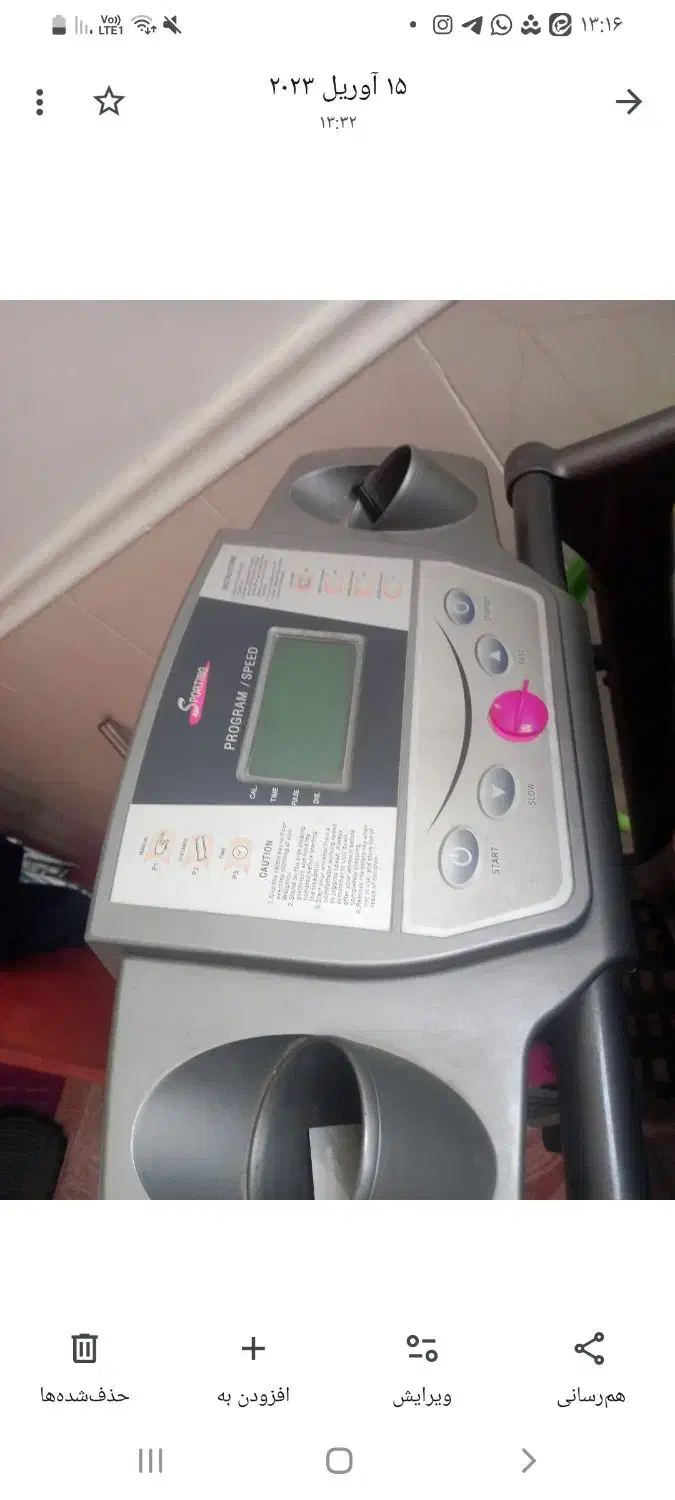 وسایل ورزشی|تجهیزات ورزشی|بردخون, |دیوار