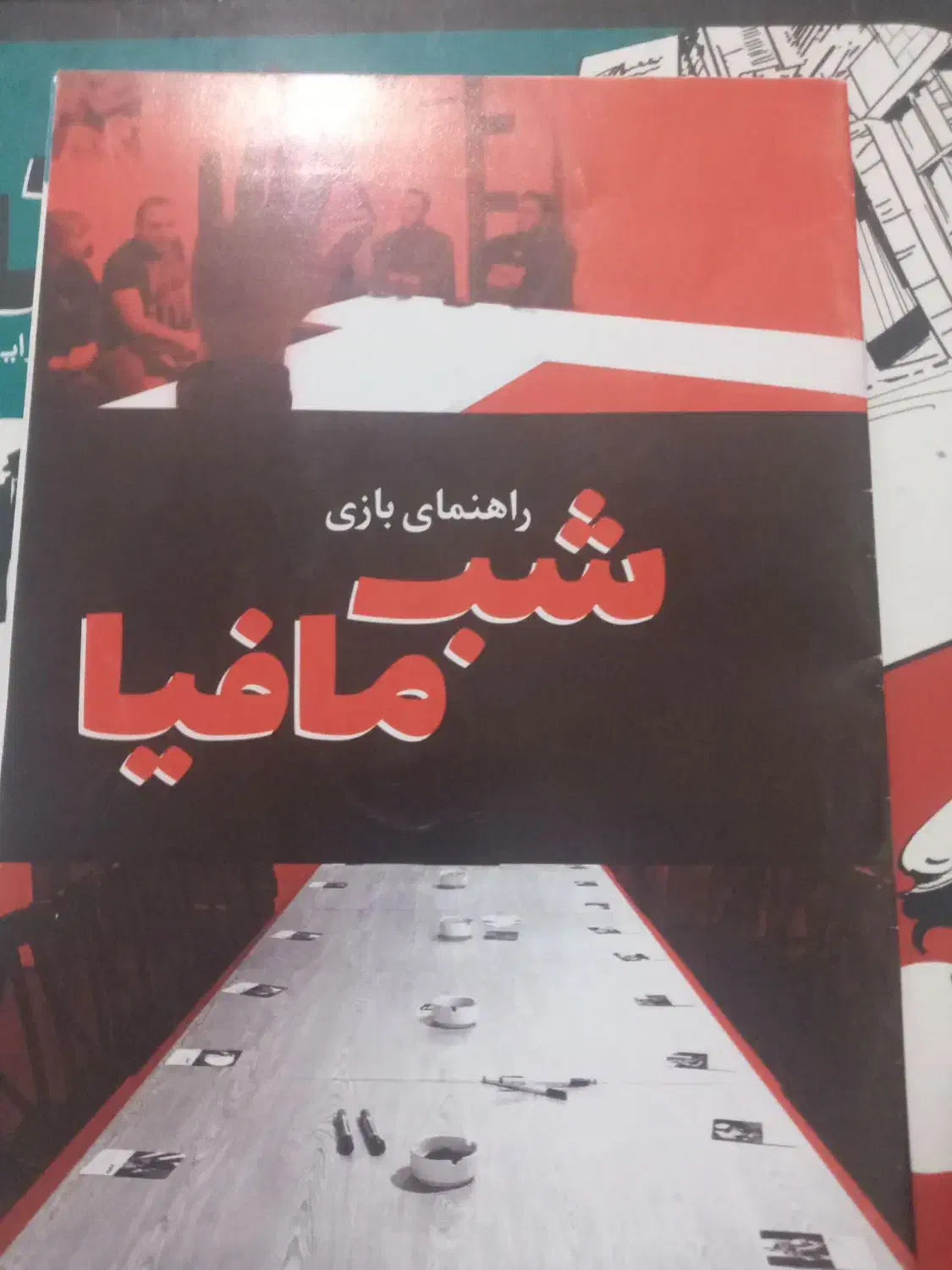 بازی فکری مافیا|کلکسیون و سرگرمی|کلاله, |دیوار