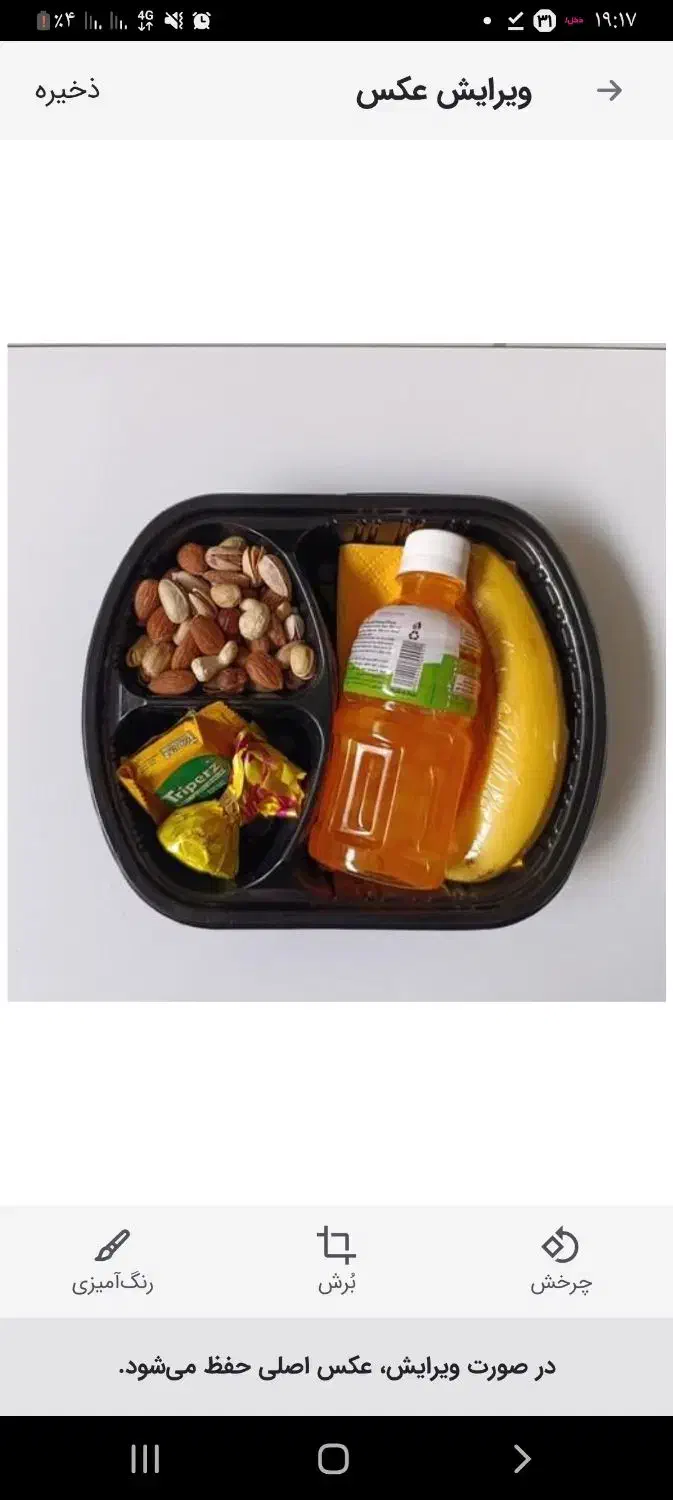 سینی مزه.انواع ژله|خدمات پذیرایی، مراسم|بوشهر, |دیوار