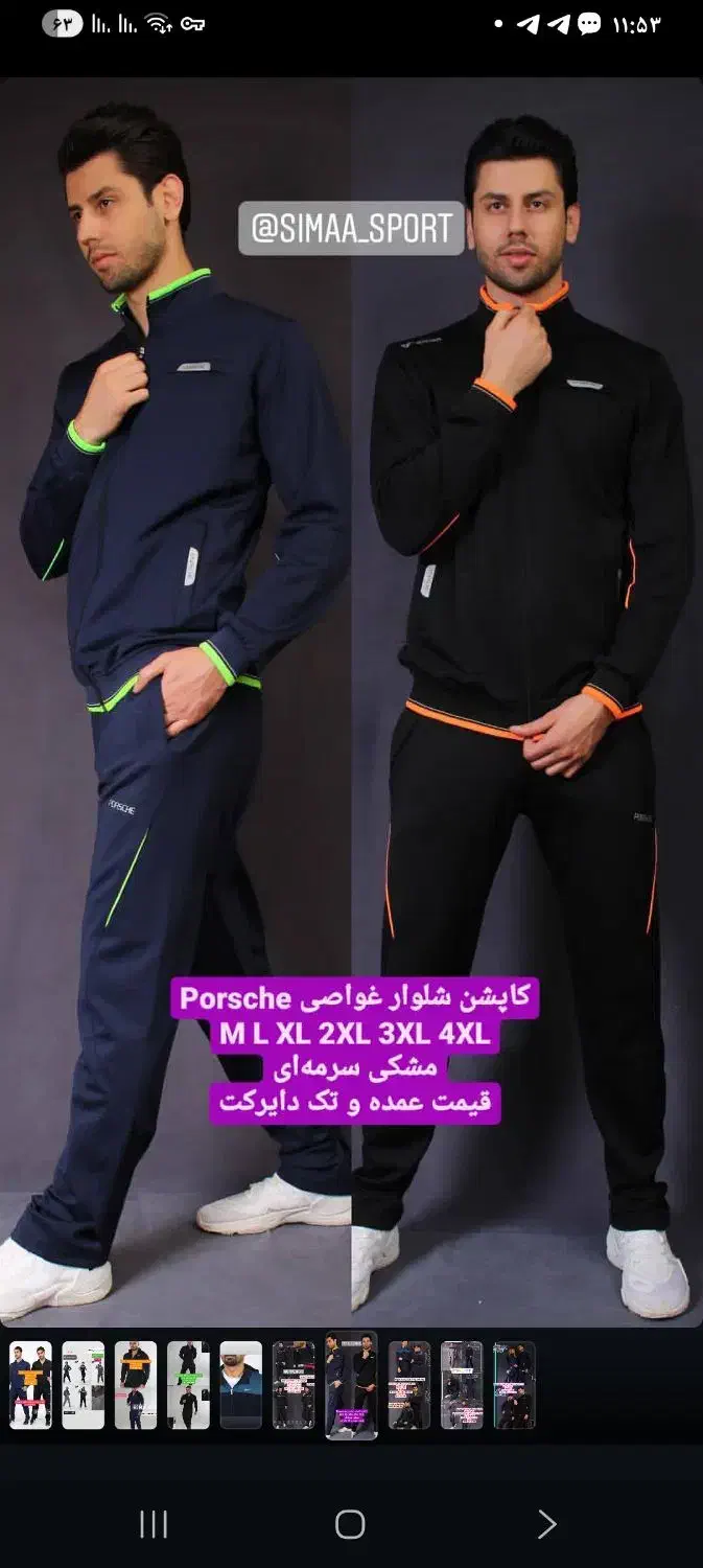 گرمکن وشلوار ورزشی مردونه 2xx|لباس|همدان, |دیوار