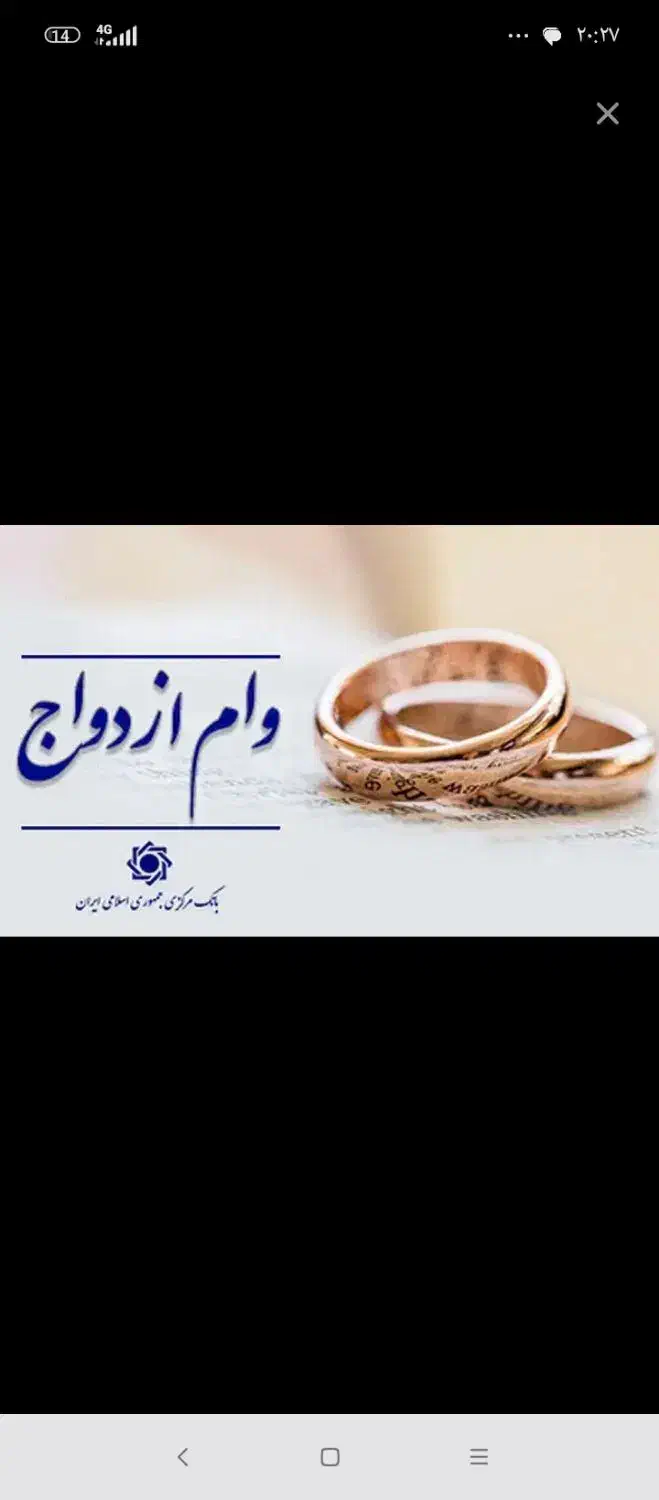 وام ازدواجی شما خریدارم|خدمات مالی، حسابداری، بیمه|بندر دیر, |دیوار
