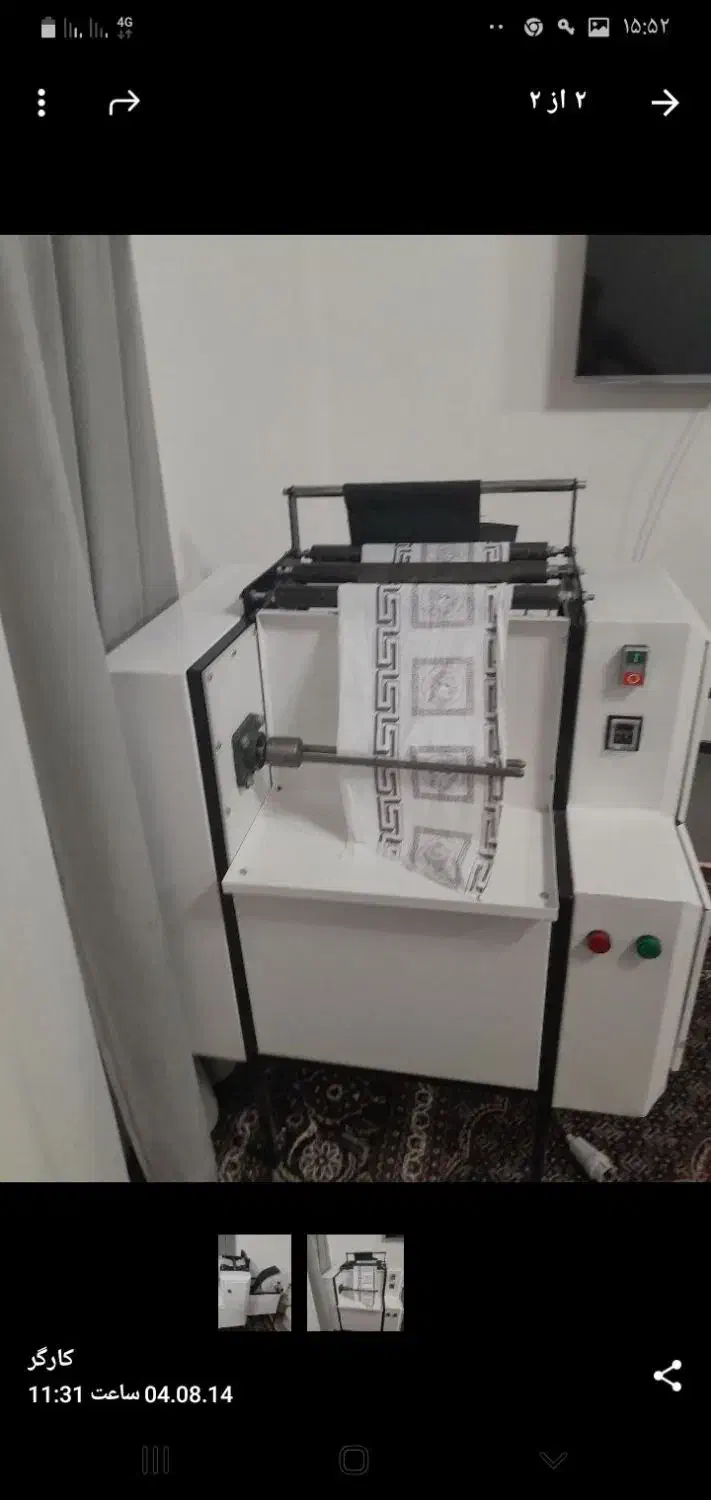 دستگاه ۳ کاره کیسه فریزر کیسه زباله و سفره|ماشین‌آلات صنعتی|بهار, |دیوار