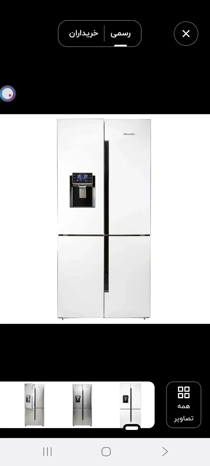 یخچال هیمالیا|یخچال و فریزر|الیگودرز, |دیوار