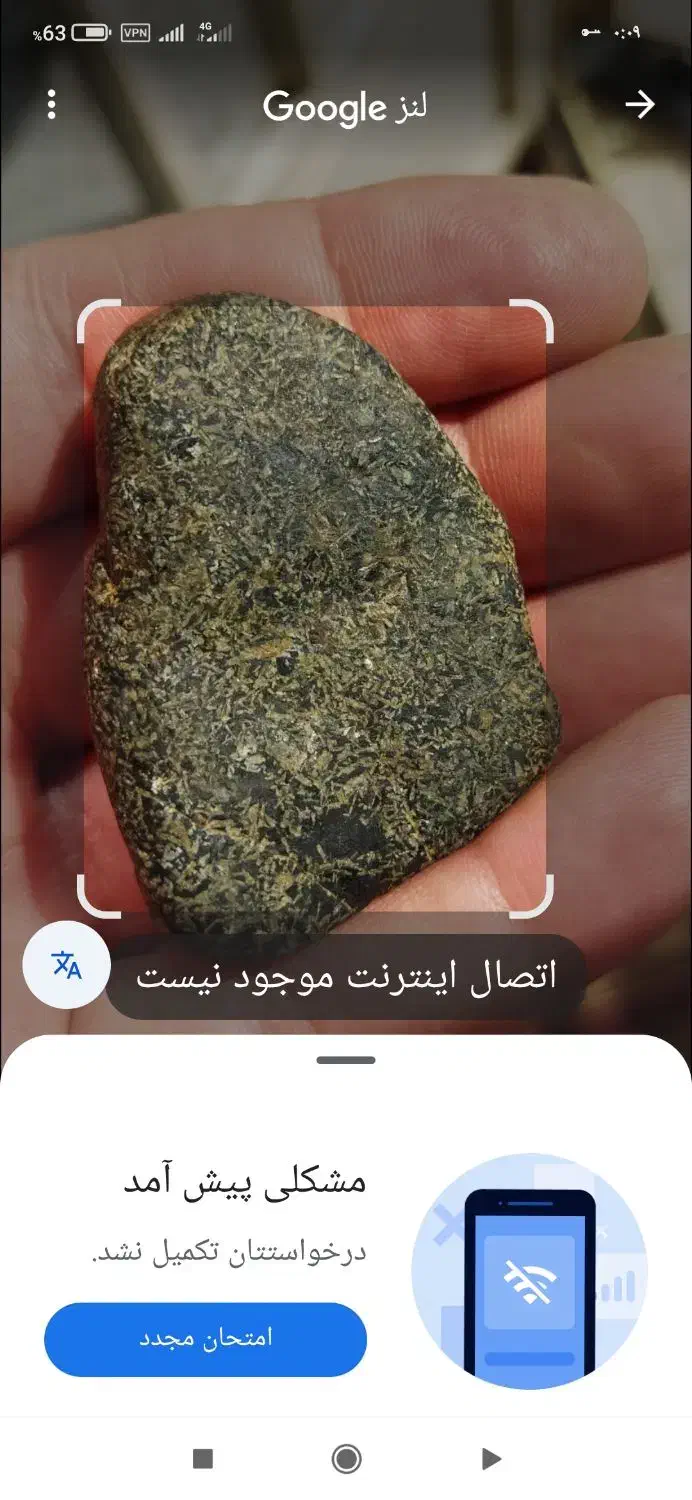 شهاب سنگ|جواهرات|زنجان, |دیوار