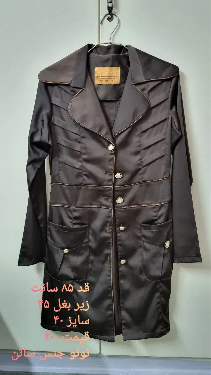 مانتو و پالتو|لباس|تهران, ورزشگاه آزادی|دیوار
