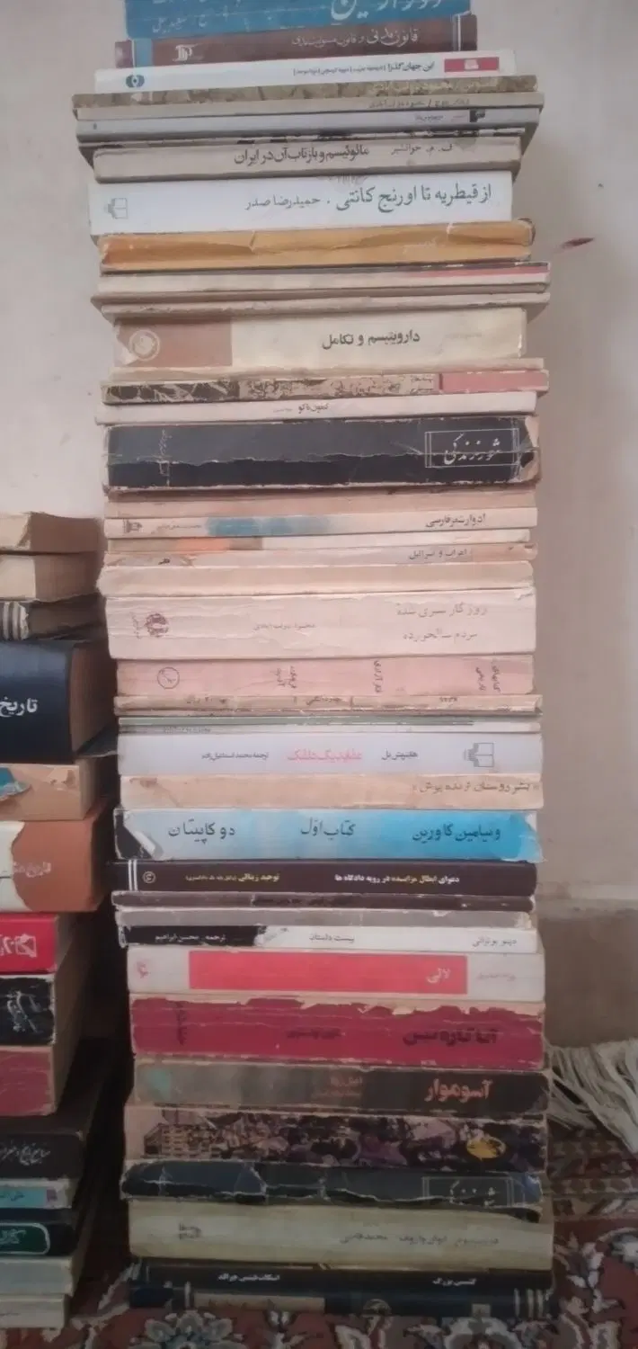 کتاب|کتاب و مجله تاریخی|خرمآباد, |دیوار