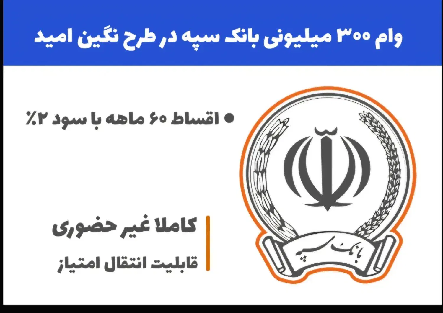 وام مهربانی ومهر|خدمات مالی، حسابداری، بیمه|اسفراین, |دیوار