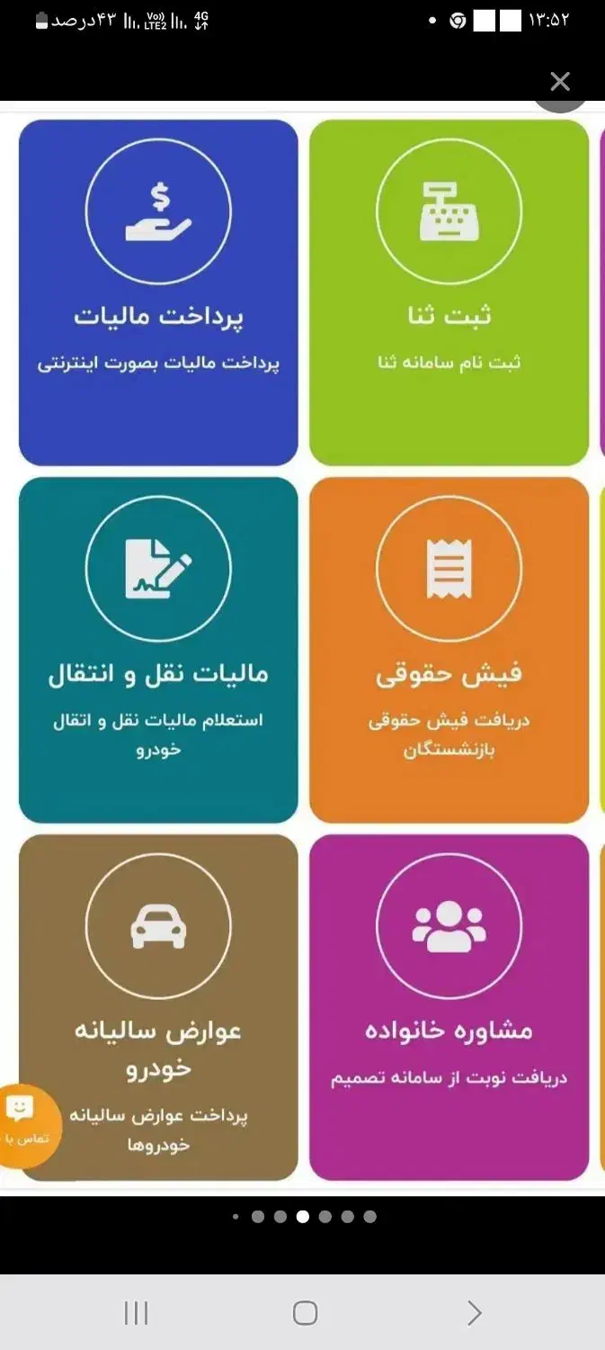 خدمات کافینت آنلاین|خدمات رایانه‌ای و موبایل|مشهد, رسالت|دیوار