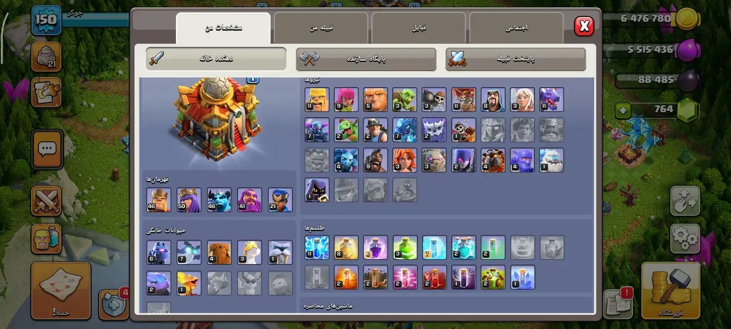 کلش آف کلنز|کنسول، بازی ویدئویی و آنلاین|کرمان, |دیوار