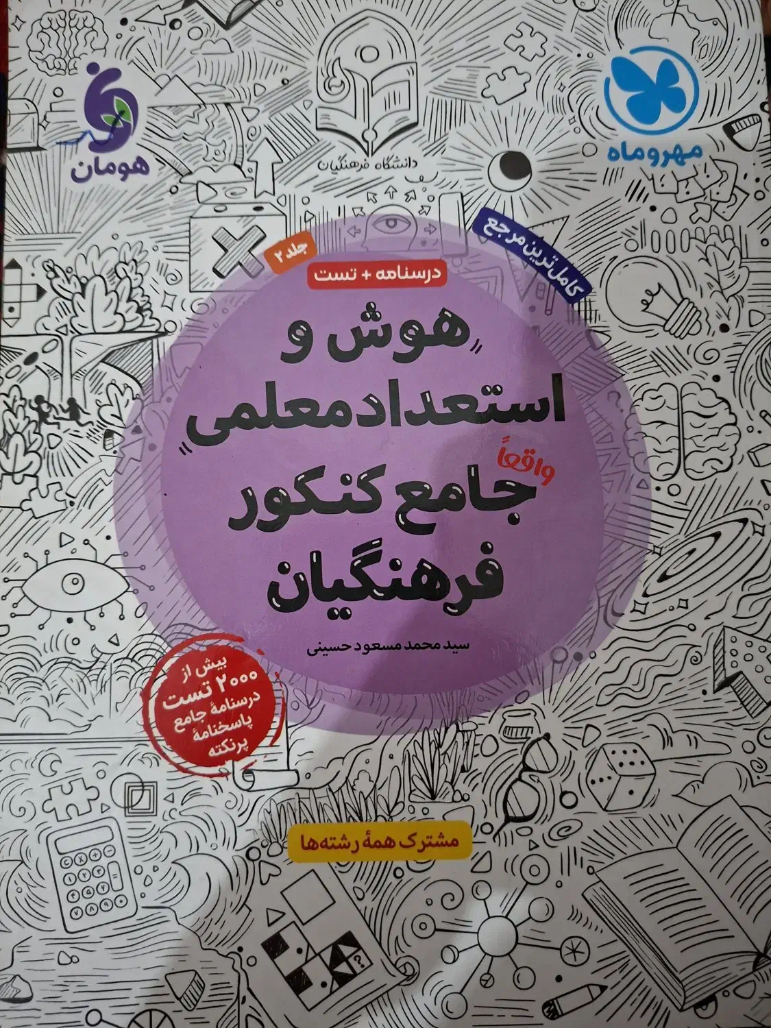 کتاب|کتاب و مجله آموزشی|پاکدشت, پاکدشت (مامازند)|دیوار