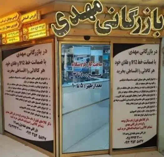0912-251-3186|سیم‌کارت|قم, زنبیل آباد|دیوار