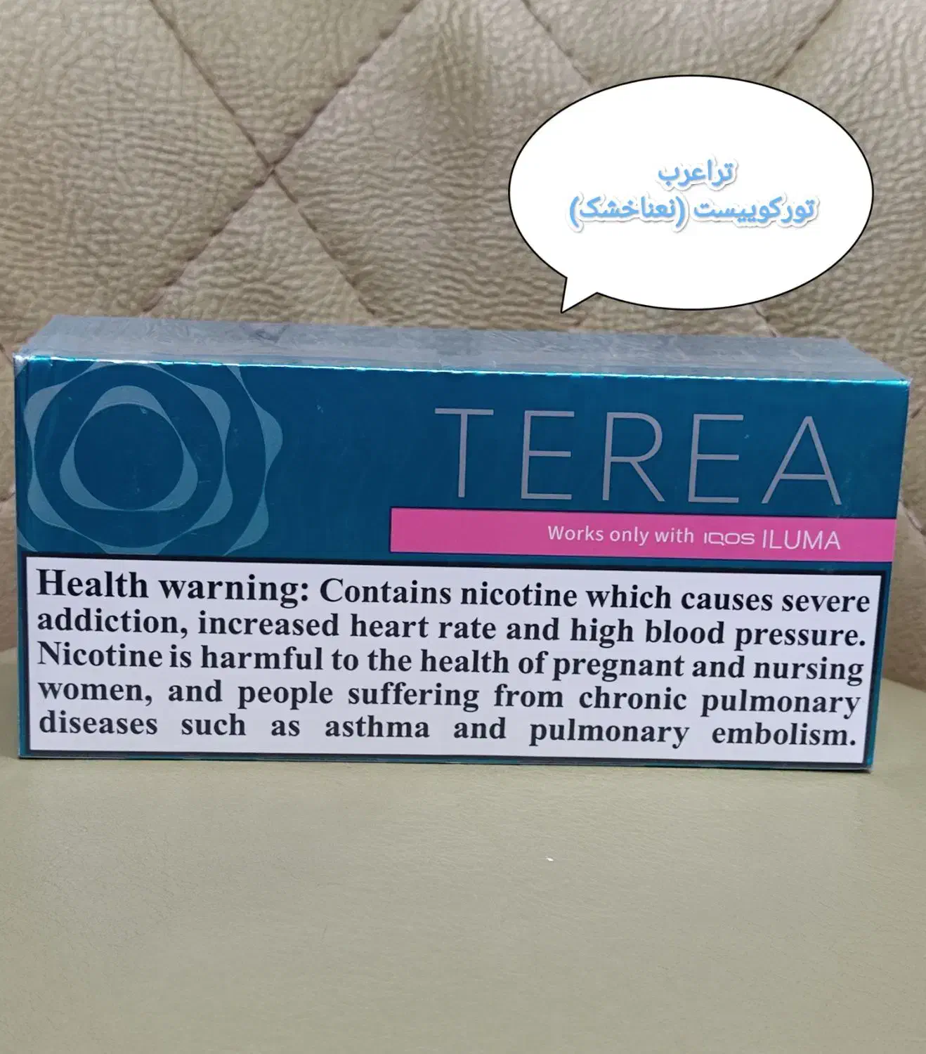 تراامارتی لمه اروپایی|زیورآلات و اکسسوری|تهران, اختیاریه|دیوار