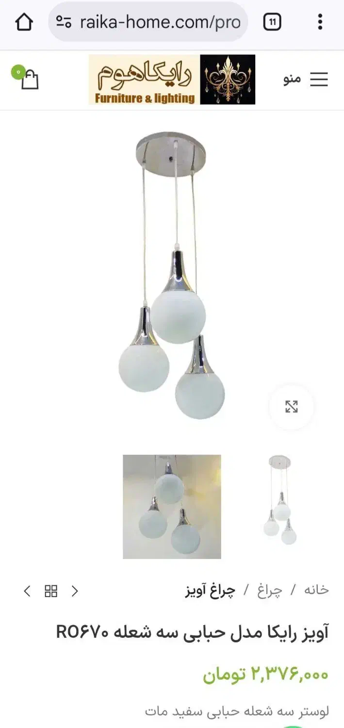 لوستر حبابی مات ۳ تایی و یک عدد حبابی تمام استیل|لوستر و چراغ آویز|مشهد, وکیلآباد|دیوار