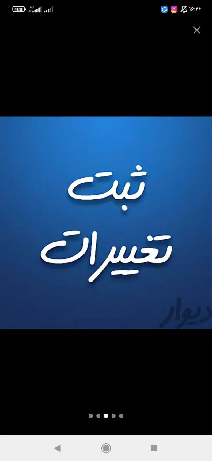 آگهی بازرگانی.ثبت شرکت|خدمات مالی، حسابداری، بیمه|قائن, |دیوار