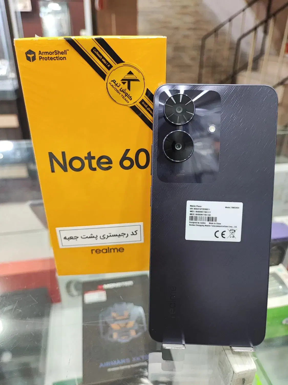 realme|موبایل|میناب, |دیوار