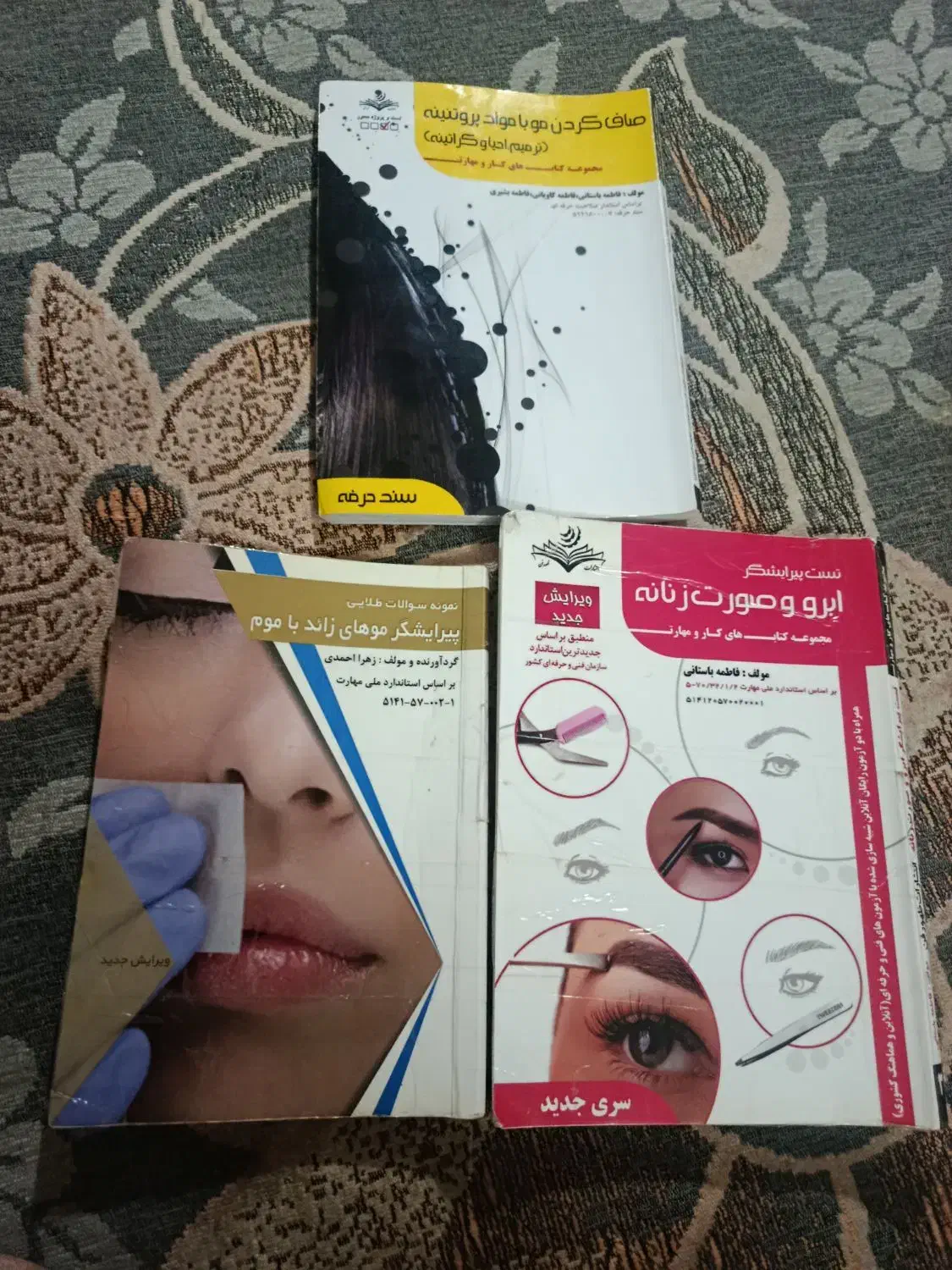 کتاب آرایشگری درحدنو بدون خط خوردگی و پارگی|کتاب و مجله آموزشی|درگهان, |دیوار