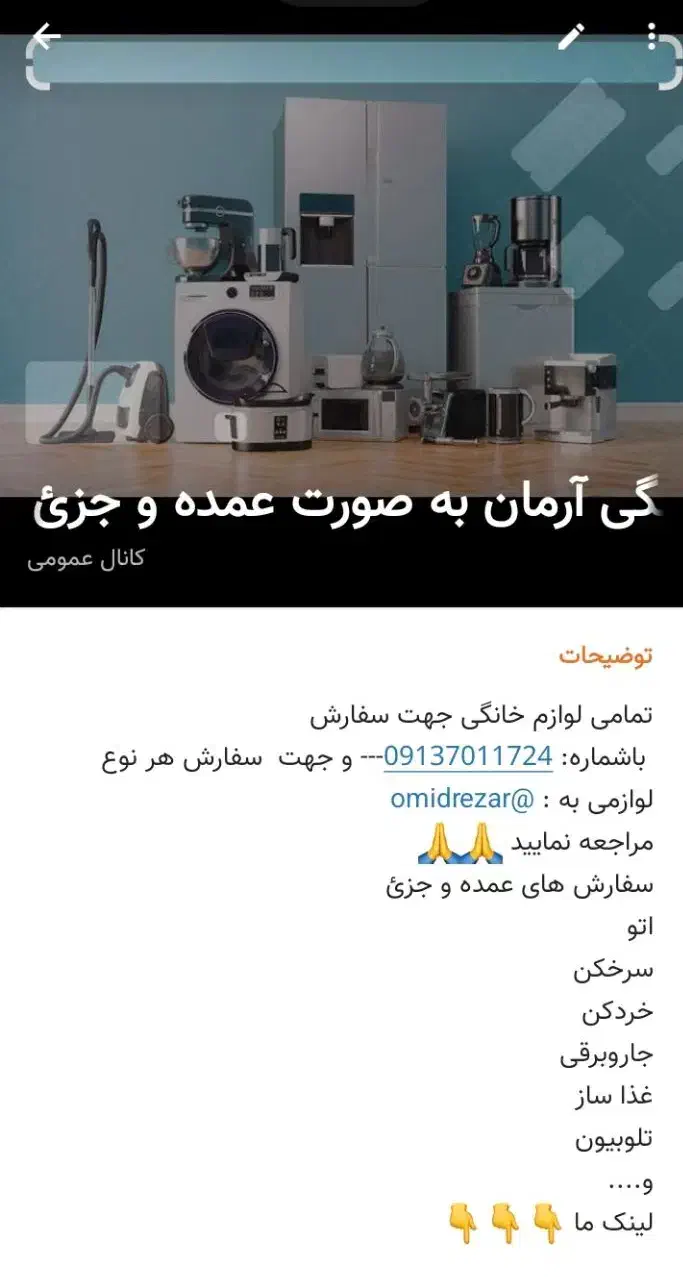 لوازم خانگی|سایر لوازم برقی|خمینی‌شهر, |دیوار