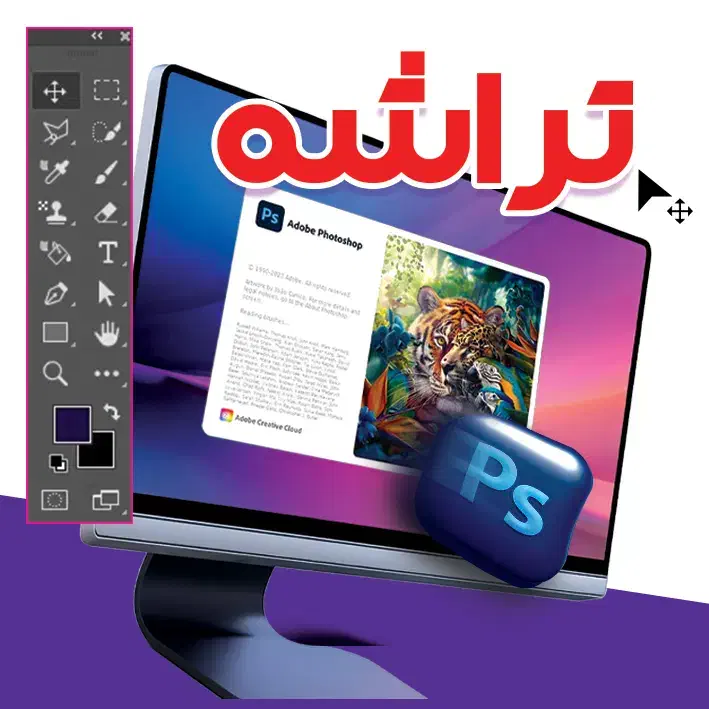 تراشه مرجع آموزش فتوشاپ ایلاستریتور کرل فیگما|خدمات آموزشی|قم, ارم|دیوار