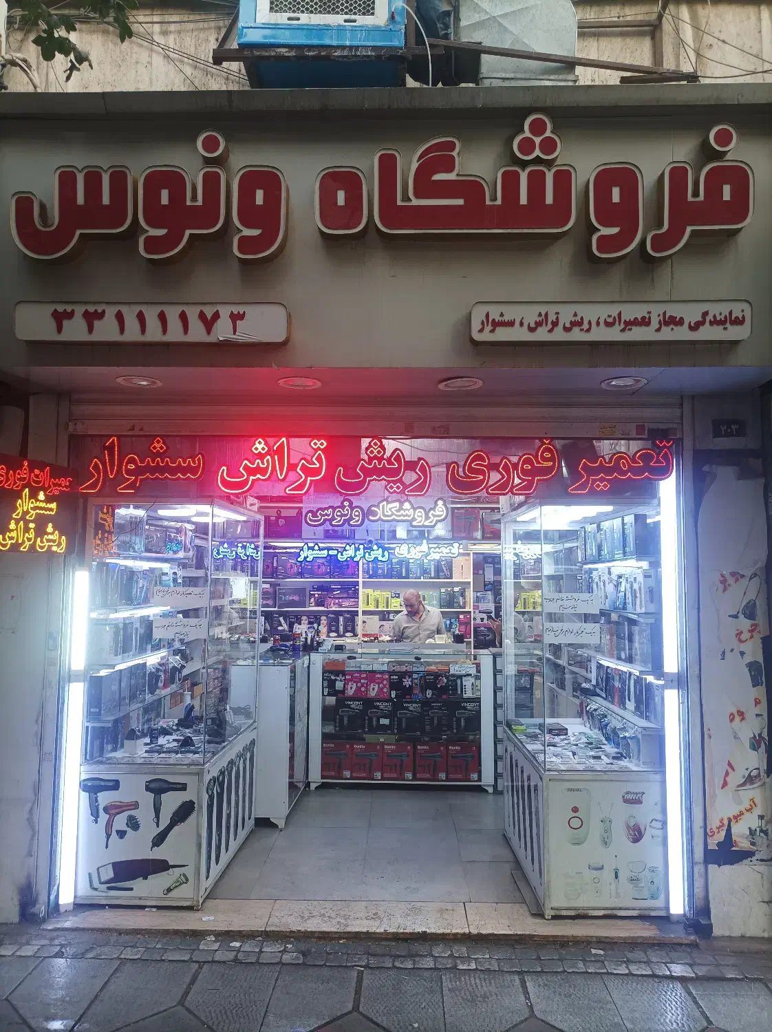 فروشنده خانم مجرب و حرفه ای|استخدام بازاریابی و فروش|تهران, فردوسی|دیوار