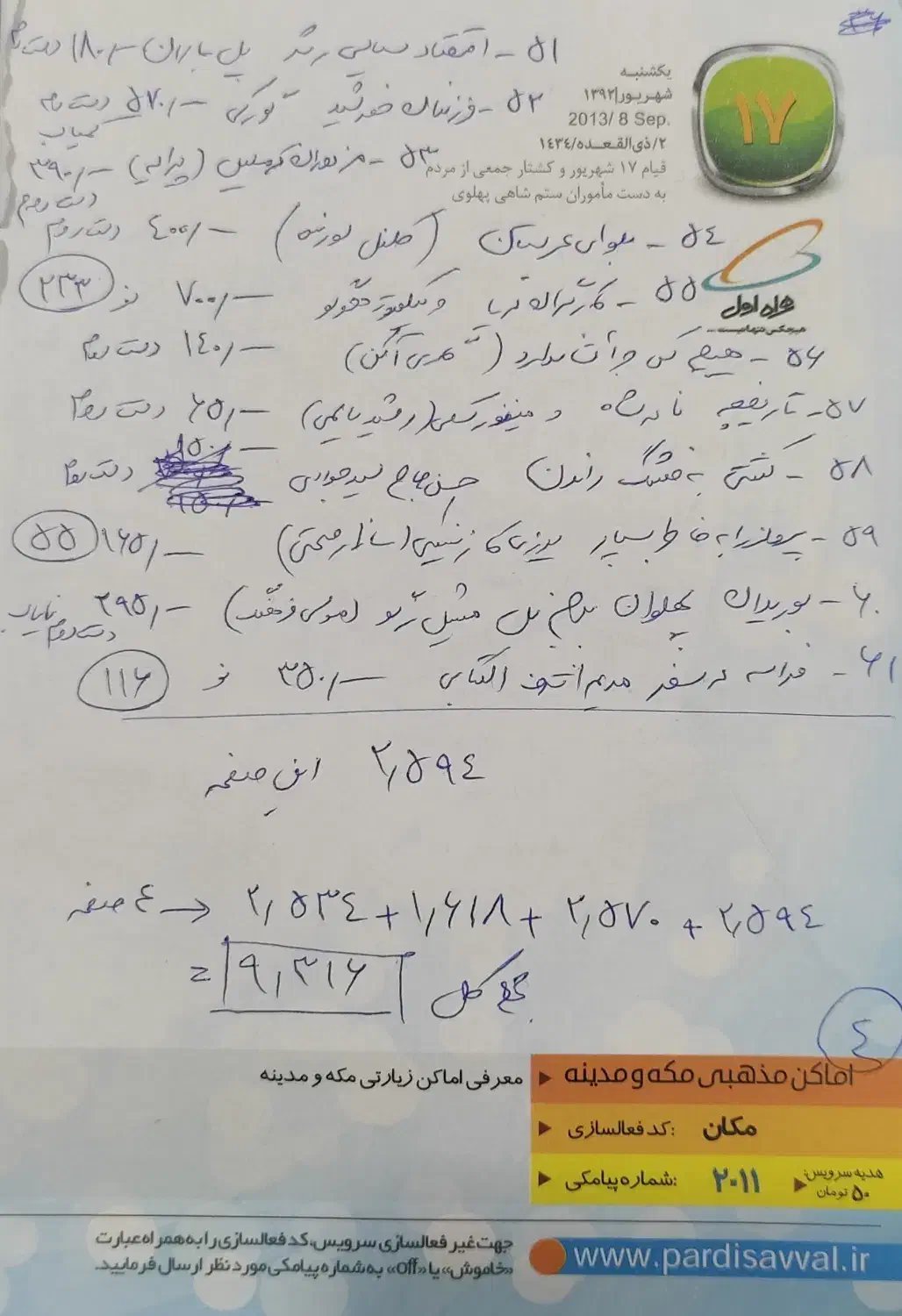 تعدادی کتاب دست دوم|کتاب و مجله ادبی|اهواز, امانیه|دیوار