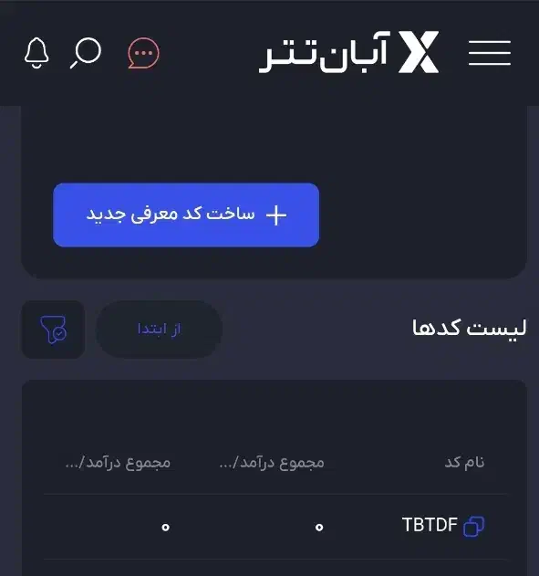 ابان تتر|کارت هدیه و تخفیف|تبریز, |دیوار
