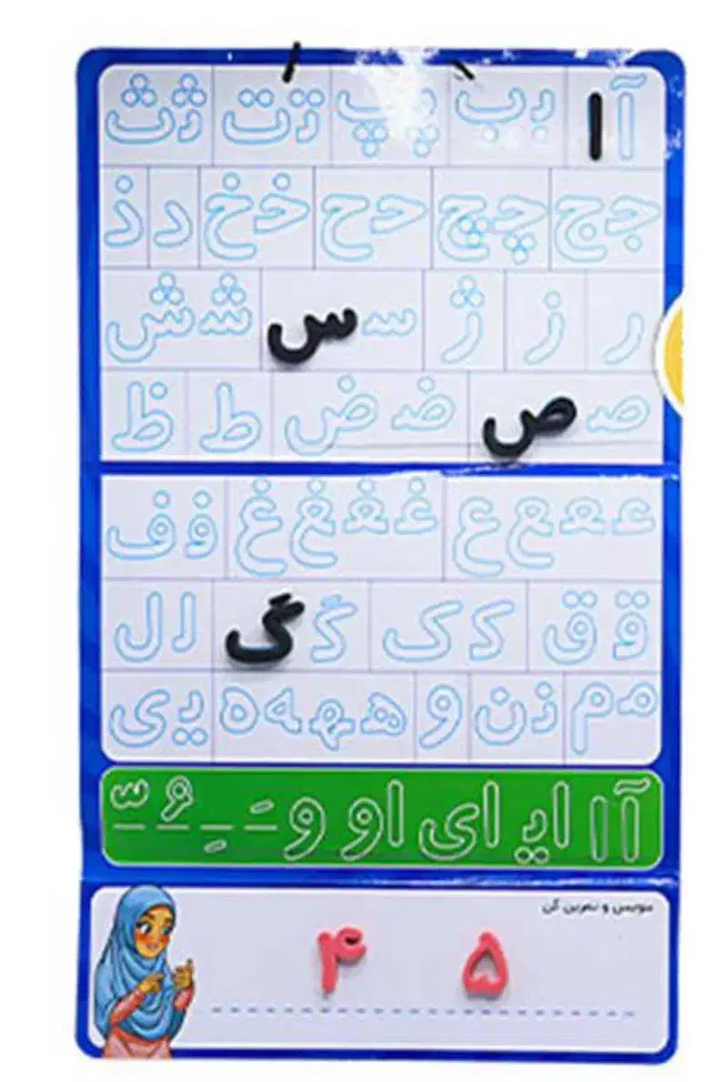 اموزش الفبای فارسی|اسباب‌‌بازی|قم, زنبیل آباد|دیوار