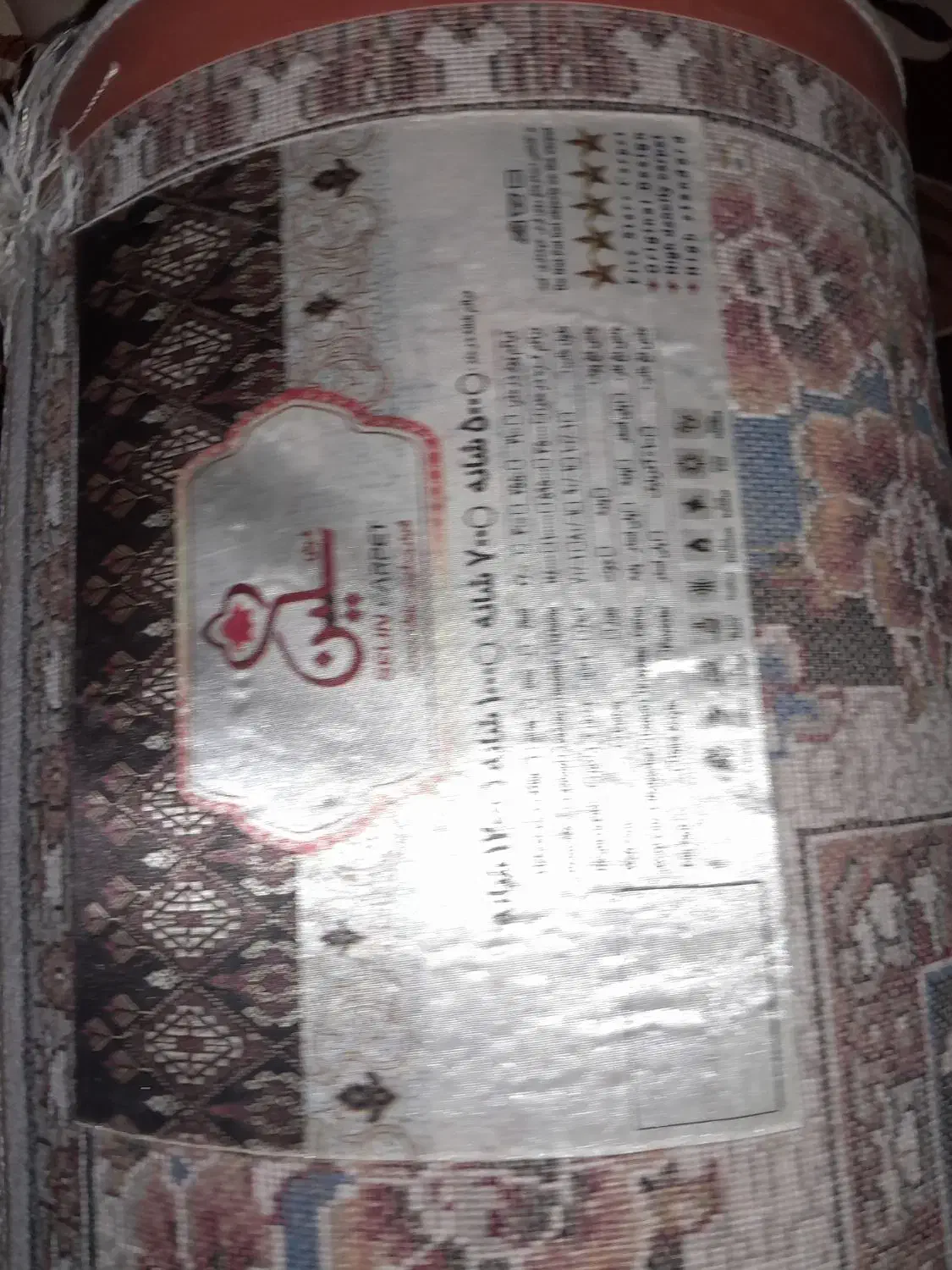 فرش نو 6 متری جفت|فرش|اهر, |دیوار