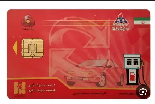 کارت سوخت کارت بانکی گم شده|اشیا|کوهدشت, |دیوار