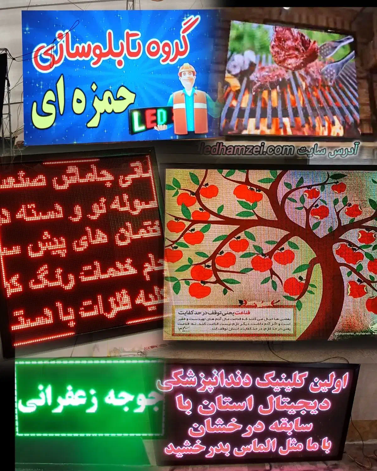 تابلوسازیGOBتابلو روان تلویزیون شهری،رنتال|فروشگاه و مغازه|تهران, ایران|دیوار