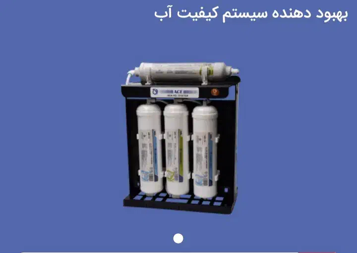 دستگاه تصویه آب|آبسردکن و تصفیه آب|دوتپه, |دیوار