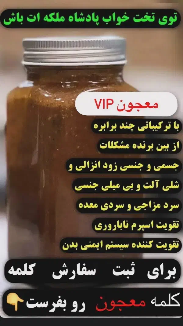 معجزه سردی و بیماری های جنسی|خوردنی و آشامیدنی|اهواز, سلطانمنش|دیوار