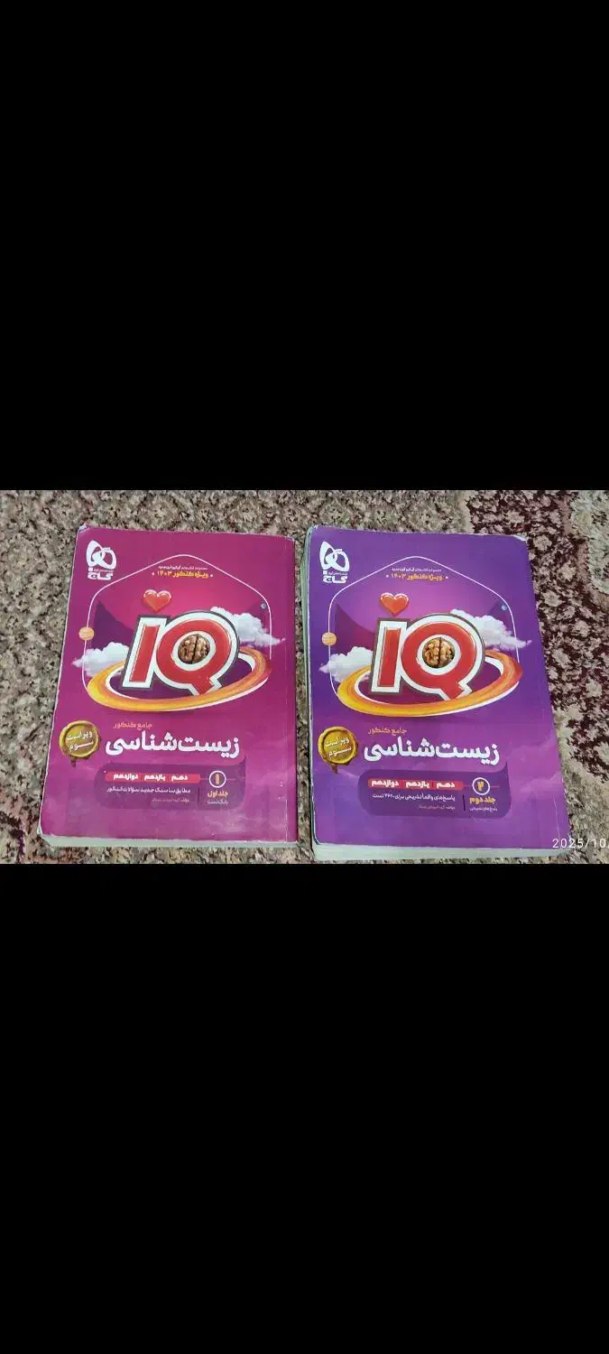 کلاس خصوصی فیزیک و زیست|خدمات آموزشی|امیدیه, |دیوار