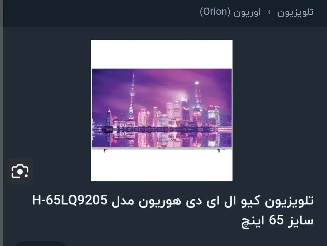 تلویزیون|تلویزیون و پروژکتور|شهرکرد, |دیوار